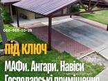 Металлоконструкции на заказ Кривой Рог — заборы, ворота, навесы, козырьки под ключ - фото 2