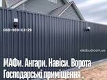 Забори та металоконструкції під ключ. Забор профлист, хвіртки, навіси, ворота. Жалюзі - фото 3