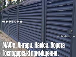 Забори та металоконструкції під ключ. Забор профлист, хвіртки, навіси, ворота. Жалюзі