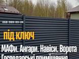 Забори та металоконструкції під ключ. Забор профлист, хвіртки, навіси, ворота. Жалюзі - фото 1