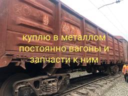 Металлолом