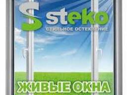 Металлопластиковые окна и двери STEKO