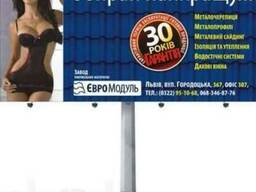 Металочерепиця