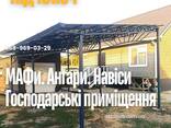 Металоконструкції на замовлення Кривий Ріг — паркани, ворота, навіси, козирки, альтанки - фото 2
