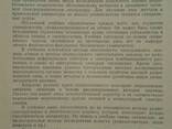 Методы спектрального анализа скан книга - фото 1