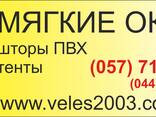 Торговая палатка 3х2м ( 2025 ) - фото 3