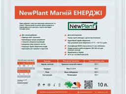 Микроудобрение NewPlant Antistres. Антистресант и Стимулятор роста Нью Плант. .. .