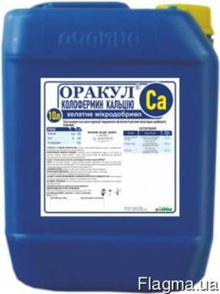 Микроудобрение Оракул колофермин кальция