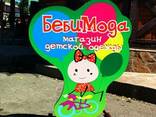 Мимоход фигурный (ростовые фигуры) - фото 1