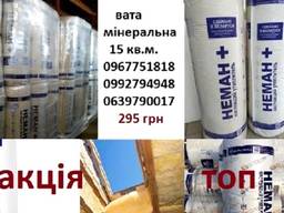 Минеральная вата Неман, стекловата