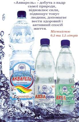 Минеральная вода