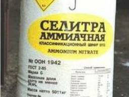 Селитра аммиачная в мешках и б/б