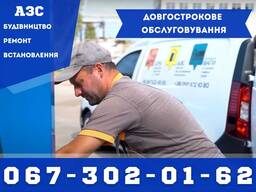 МІНІ АЗС! Монтаж та реставрація АЗС • Автозаправка • Бочка для палива