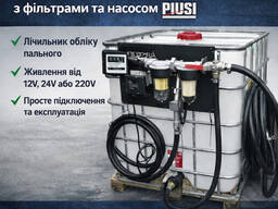 Міні-заправна станція з єврокубом на 1000 літрів і насосом PIUSI