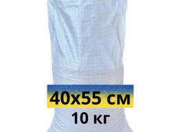 Мішок Поліпропіленовий 40х55 см на 10кг
