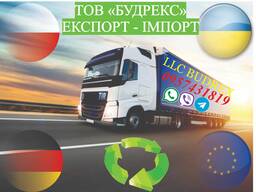 Міжнародна торгівля ЕКСПОРТ - ІМПОРТ Україна-Польща-Німеччина