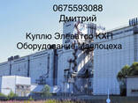 Млин Мельница Мукомольный Комплекс Кхп Комбинат - фото 1