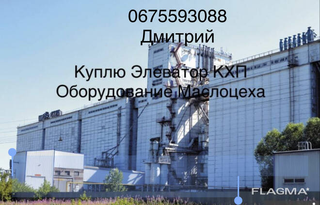 Млин Мельница Мукомольный Комплекс Кхп Комбинат