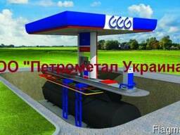 Многотопливная АЗС