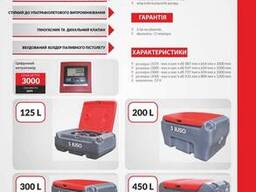 Мобильная заправка резервуар Sibuso CM200 Classic 200 Литров для дизельного топлива