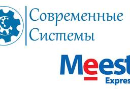 Модуль Обмен 1С:Підприємство, BAS(БАС) с Meest express