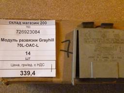 Модуль развязки Grayhill 70L-OAC-L	14	шт