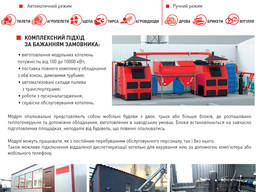 Проектування систем опалення, твердопаливної котельні, складу палива