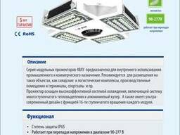 Модульный светодиодный светильник.