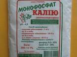 Монофосфат калия 0,3кг - фото 1