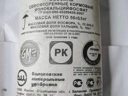 Монокальційфосфат кормовий