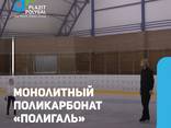 Монолитный поликарбонат Monogal со склада Киев - фото 8