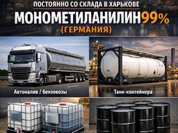 Монометиланілін 99% (Німеччина)