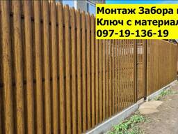 Монтаж Забор из Профнастила Сетки Сайдинга Штакетник Ворота Калитка