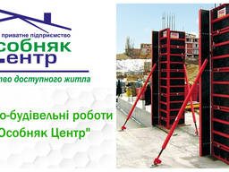 Монтажно-будівельні та проектні роботи.