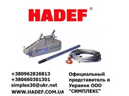 Монтажно-тяговый механизм 0,8 тонны HADEF 147/05 Германия