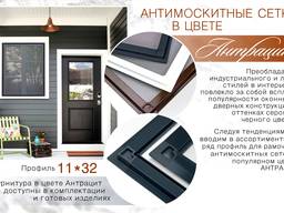 Сетка москитная антрацит