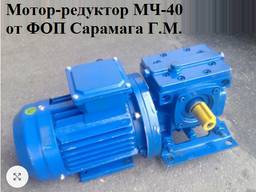 Мотор редуктор МЧ 40