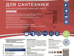 Моющие средство Dez-3 (5.5кг) для сантехники