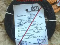 Провод МС 16-33