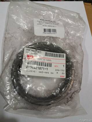 Муфта синхронізатора 4-5 передній зовнішня обойма