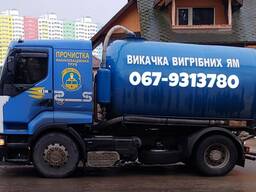 МУЛОСОС. АСЕНІЗАТОР. Выкачка Ям, вуличних туалетів, . Шланг до 40м.