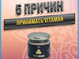 Мускус форте Для потенции Vitamin 60 капсул