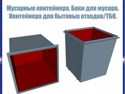 Мусорный контейнер железный на колёсах. Бак металлический с крышкой для мусора ТБО отходов