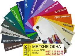 М'які вікна ПВХ ( 2024 )