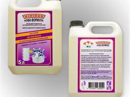 Миючий засіб для посуду