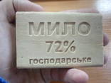 Мыло хозяйственное 72% Классическое ДСТУ 4544:2006 - фото 1
