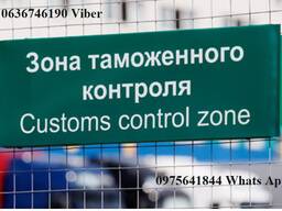 Митний брокер, таможенный брокер