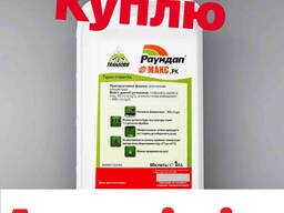 На постійній основі купуємо агрохімію, залишки на складах, гарячі пропозиції та інше.