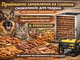 Надаємо послуги сушіння субпродуктів, м*яса і інших продуктів - фото 1