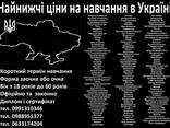 Найнижчі ціни на навчання в Україні - фото 1